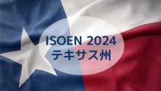 2024年は米国テキサス州で。嗅覚＆E-Noseの国際シンポジウム。