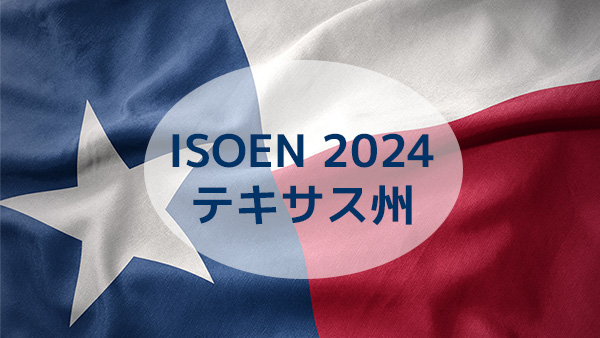 ISOEN 2024 テキサス州